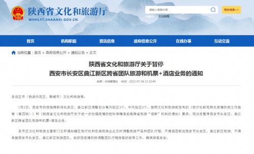 国内一地新增11例阳性，紧急寻人！多场所关闭、业务暂停，旅游业再受冲击