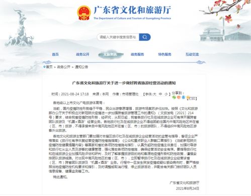 广东恢复跨省团队旅游，国内旅游业迎来转机